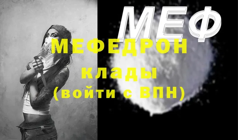 МЕФ mephedrone  дарнет шоп  Буй 